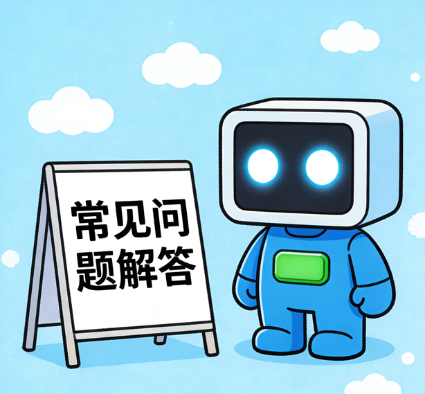 大连众腾平台常见问题